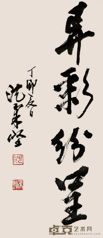 沈柔坚 书法 立轴 68×31cm